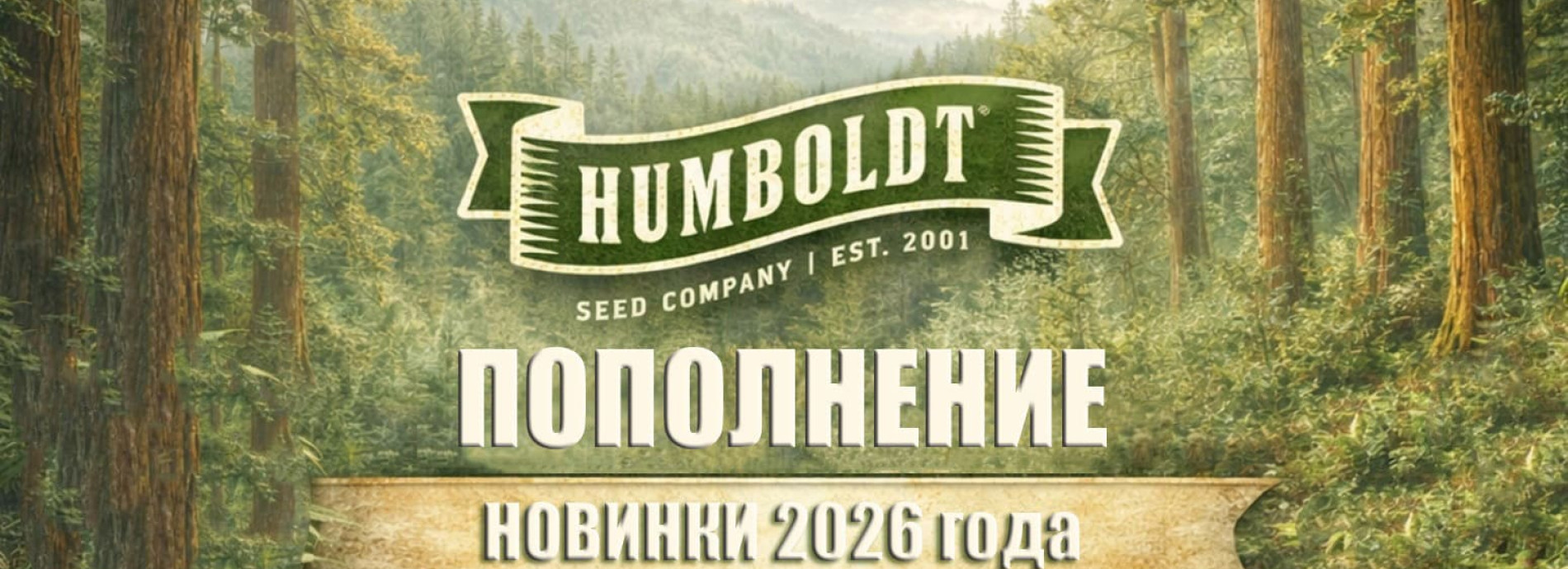 Humboldt Seed Company